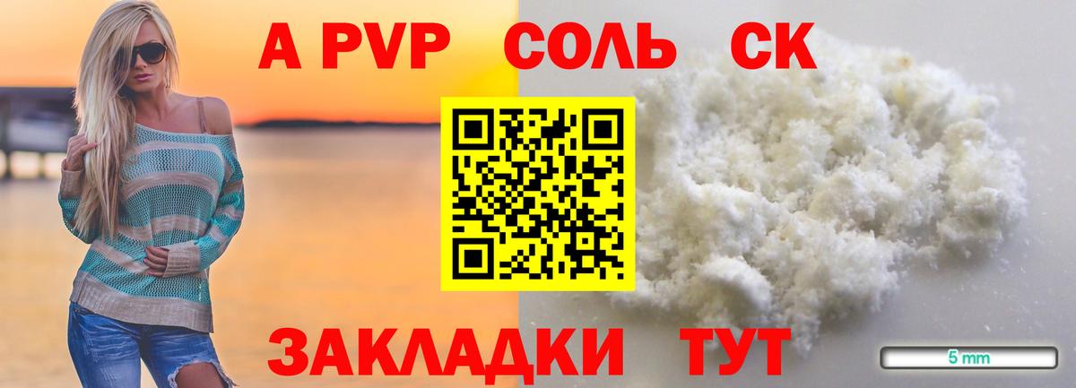 A PVP крисы CK Тверь