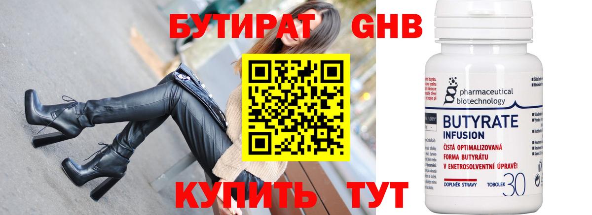 Тверь  Бутират буратино  Вход с VPN 