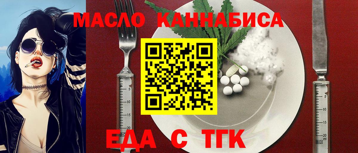 Тверь  Печенье с ТГК конопля  Вход с VPN 