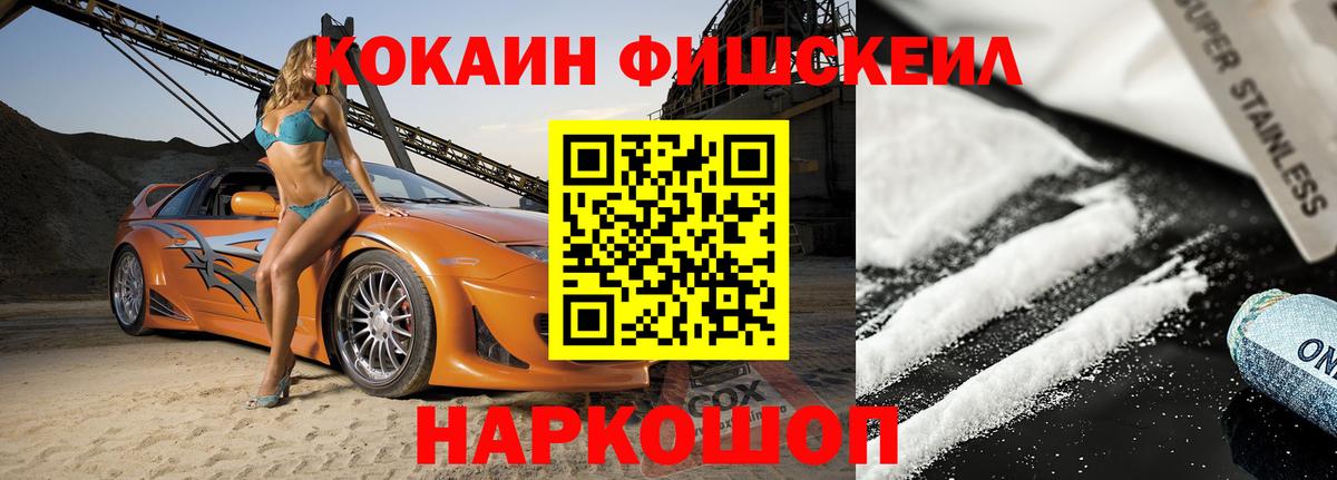 Тверь  COCAIN 99%  Вход с VPN 