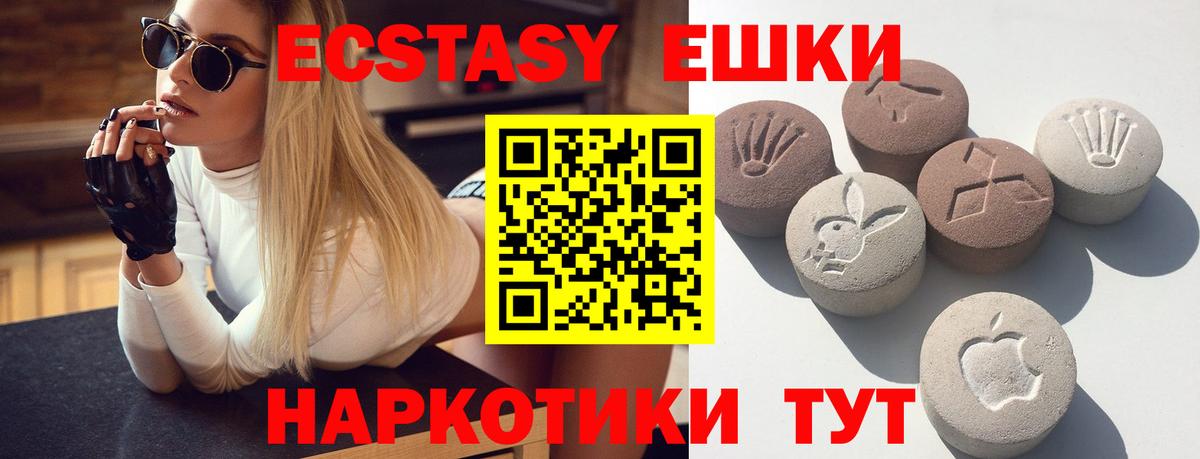 Тверь  Ecstasy  Вход с VPN  Экстази 250 мг  Экстази Cube 