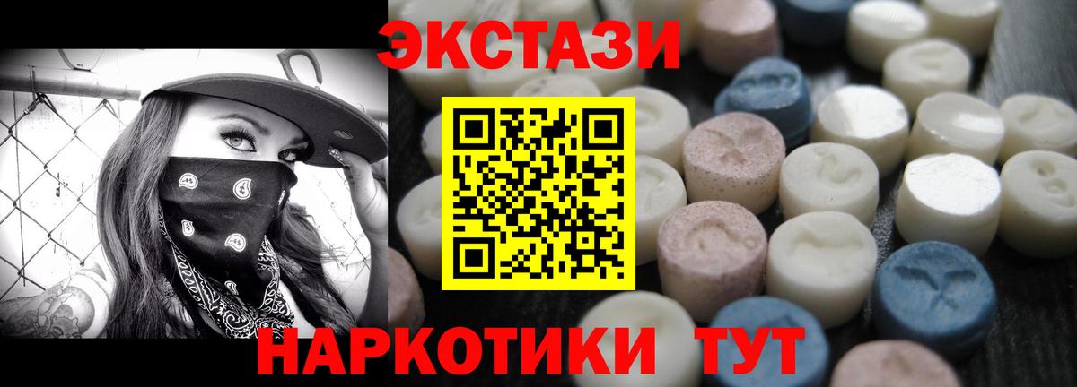 Ecstasy диски Тверь