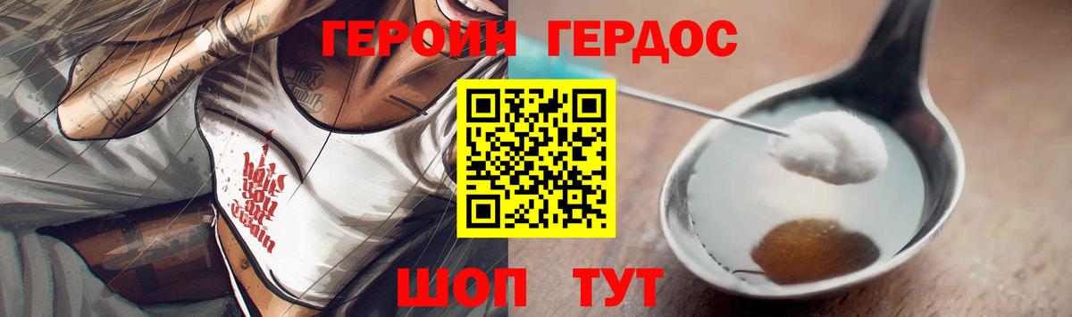 Героин VHQ  Вход с VPN  Героин  Тверь 