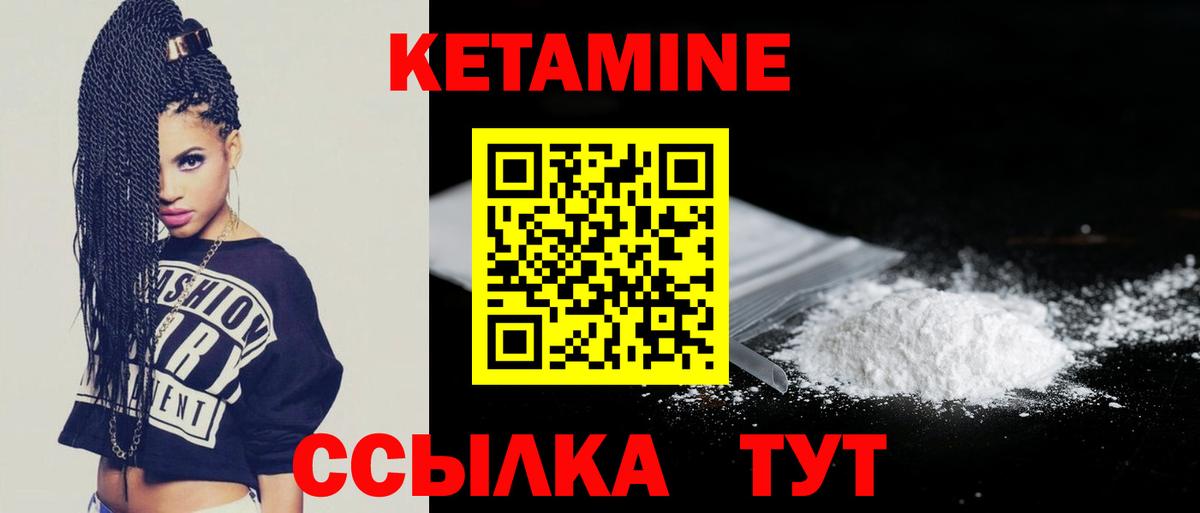 Кетамин ketamine Тверь
