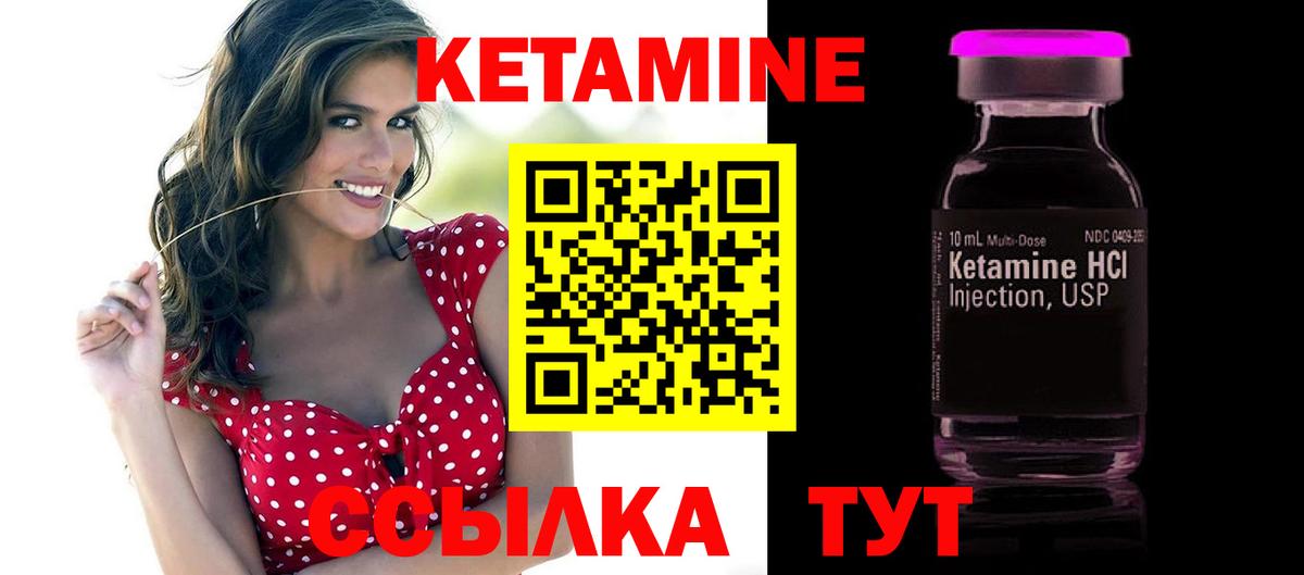 Кетамин ketamine  Вход с VPN  Тверь 