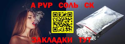 спайс Новозыбков