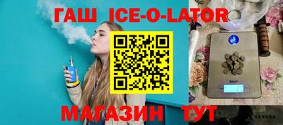 спайс Новозыбков