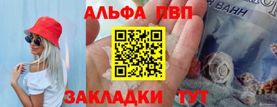 спайс Новозыбков