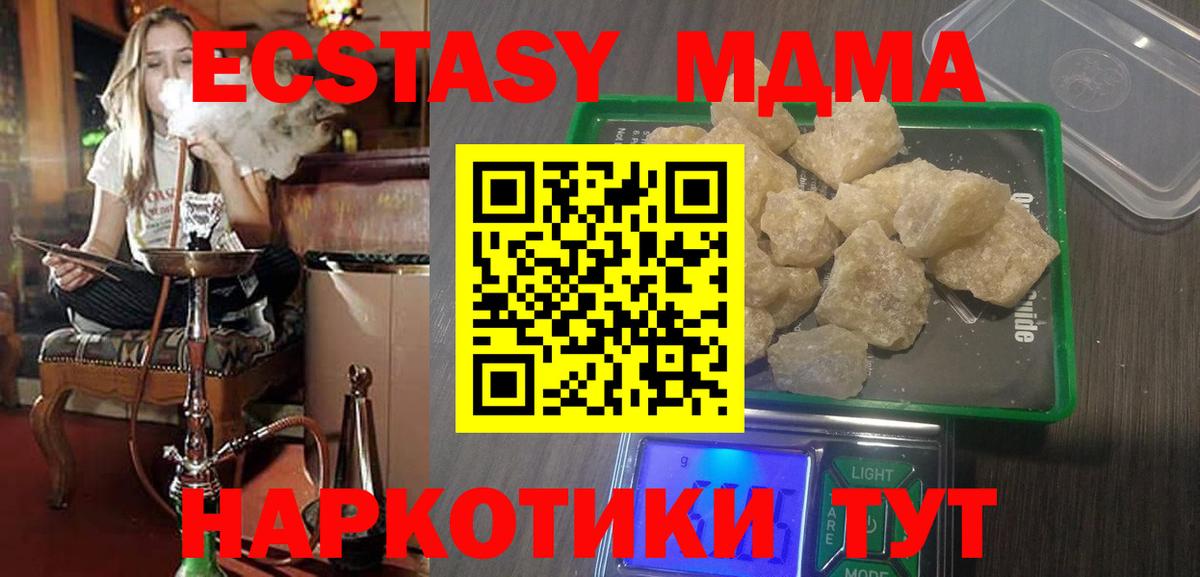 MDMA кристаллы  МДМА  МДМА VHQ  Тверь  Вход с VPN 