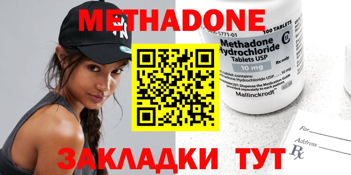   ONION  МЕТАДОН methadone  дарк нет Telegram  Вход с VPN  МЕТАДОН белоснежный  Тверь 