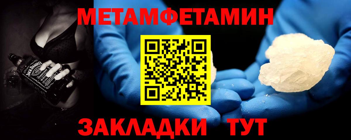МЕТАМФЕТАМИН кристалл  МЕТАМФЕТАМИН кристалл  Вход с VPN  Тверь 