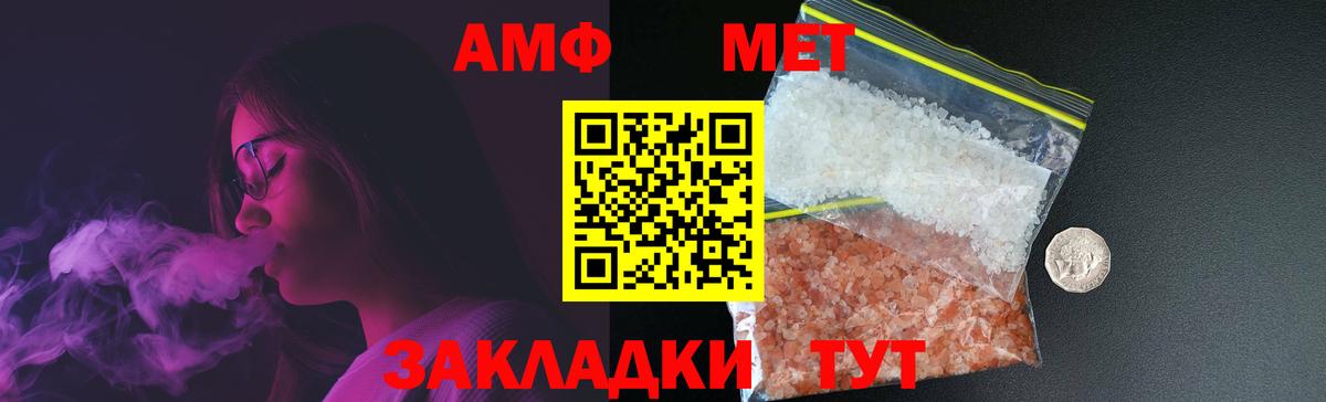 Метамфетамин мет Тверь